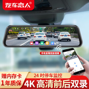 Car lover driving recorder 360 front and rear dual video panorama 24-hour recording parking monitoring streaming media 4k hd 4k mobile internet version + bsd + buck cable + 64g dual lens