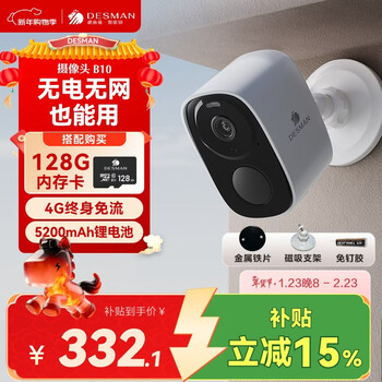 Deschmann smart camera 4g low power consumption, lifetime free traffic, home wireless camera, magnetic suction, no punching, no plugging in, smart security equipment, monitoring equipment, b10 camera + 128g memory card