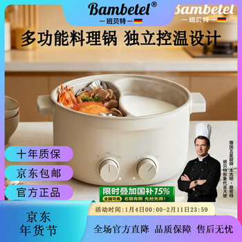Bambetel german brand large-capacity 6-liter electric hot pot yuanyang all-in-one multi-functional household non-stick electric cooking pot electric hot pot earth color-6l yuanyang non-stick inner pot 36cm