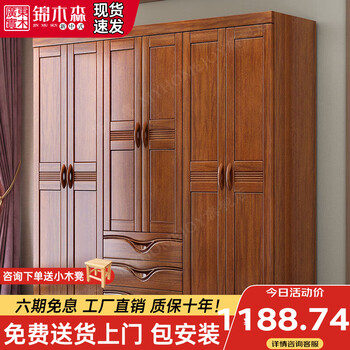 Jinmusen new chinese style walnut solid wood wardrobe bedroom storage furniture modern simple economical storage cabinet wardrobe combination four-door wardrobe