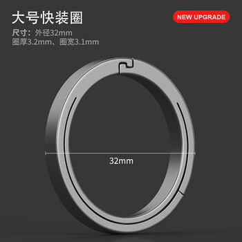 Leben titanium alloy key ring key ring ring quick-release buckle car flat ring flat circle key ring ring accessories