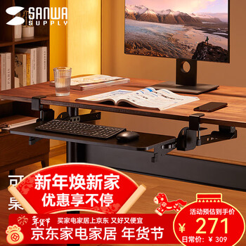 Shanye keyboard holder keyboard rack drawer computer desk extension board under desk keyboard holder hand holder extension board no punching black - no installation - desk board thickness 35mm