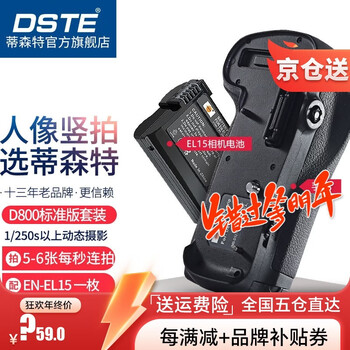 Thyssen-kon d800 e d810a d810 slr camera mb-d12 vertical shooting handle improves high-speed continuous shooting classic version + el15 single battery, continuous shooting about 5~6 frames per second