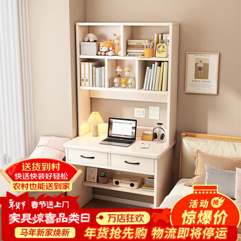 Xinyouliangjia solid wood desk bookshelf integrated desk computer desk study table ecological solid wood board a119 cream white 80cm