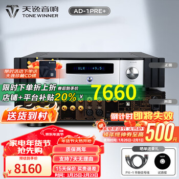 Tianyi (winner) ad-1pre+ preamplifier decoder fully balanced fever lossless audio preamplifier ad-1pre+ preamplifier
