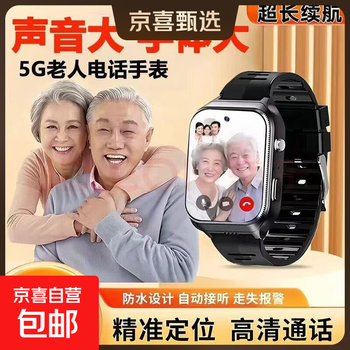 Elderly people's phone watch new year's gift 5g smart phone locator, ultra-long standby, anti-lost, card video, blood pressure, heart rate, suitable for the elderly, black flagship version, precise positioning, one-click s0s + voice broadcast + medication reminder