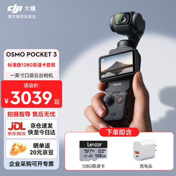 Dji osmo pocket3 osmo pocket gimbal camera dji handheld digital camera travel vlog beauty camera hd stabilization standard edition 128g speed card package official standard