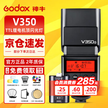 Godox tt350/v350 flash micro-single external camera light outdoor portrait wedding photography light outdoor shooting hot shoe light high-speed outdoor shooting photography fill light set of 8 v350 camera top light + spare lithium battery pentax version