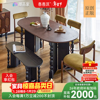 Golgovo french retro solid wood dining table for home, mid-century style oval table, multi-functional conference desk, restaurant, mona oval dining table 1.6m