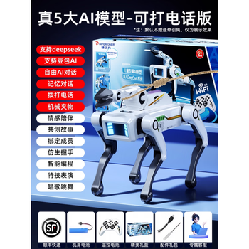 Bansydeepseek bean bag intelligent companion robot ai conversation toy chat robot dog children's birthday gift newly upgraded ai large model deepseek + bean bag artificial intelligence free conversation single battery + free remote control battery | battery life about 50 minutes