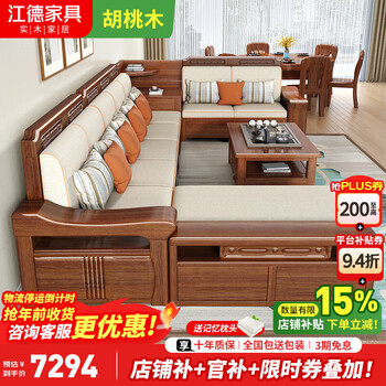 Jiangde chinese solid wood sofa walnut living room modern simple small apartment chaise corner storage winter and summer dual-purpose furniture five-seater + corner cabinet + double seat + chaise + coffee table
