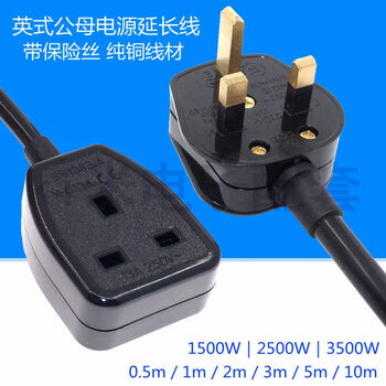 Male and female extension cord high power pure copper extension cord 13a bs1363 power cord black wire 1 square 2500w suitable for british standard unit socket extension cord 25m