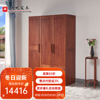 Guangming furniture solid wood wardrobe bedroom wardrobe modern simple large wardrobe multi-functional storage cabinet 2193 three-door wardrobe