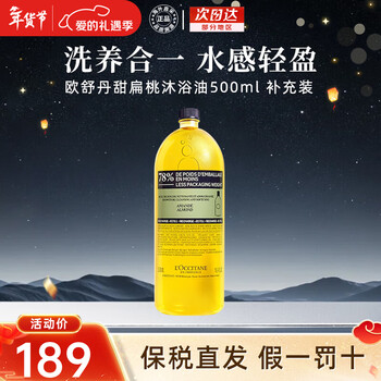 L occitane body lotion cherry blossom shower gel sweet almond shower oil body lotion moisturizing wedding souvenir new year's gift l'occitane sweet almond shower oil 500ml refill