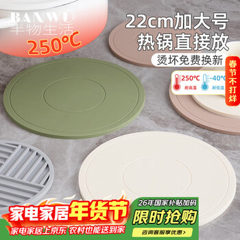 Half-life silicone insulation mat, high temperature resistant and anti-scalding mat, dining table mat, pot and bowl mat, heat-proof mat, casserole mat, dinner plate mat, vegetable mat