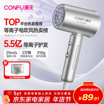 Confu 550 million plasma hair dryer, strong wind, quick drying, hair care, no hair damage, dormitory men and women, household negative ion hair dryer, birthday and new year gift kf-3158 phantom silver