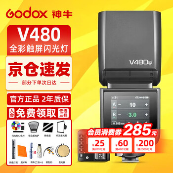 Godox v480 touch screen flash slr camera professional on-camera flash photography hot shoe light high-speed synchronization ttl portable outdoor shooting flash set 2 v480+x2t flash trigger nikon version-n