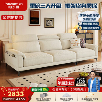 Pashaman 2026 new cream style living room small apartment folding fabric cotton and linen sofa straight 2.5 meters 2430zf