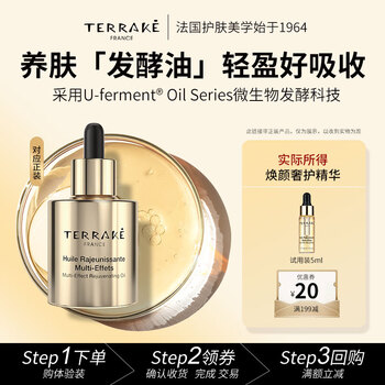 Terrake fermented essence oil anti-wrinkle repair firming and lightening lines 5ml