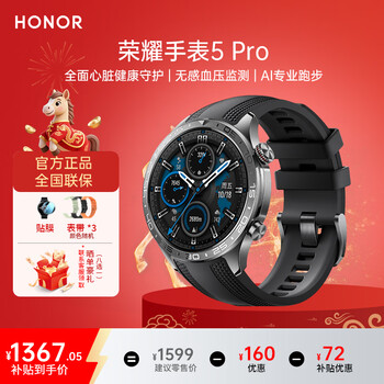 Honor (honor) honor watch 5 pro is launched with esim super long battery life, comprehensive heart health protection, non-sensory blood pressure monitoring, ai professional running, bluetooth version-trailblazer-black