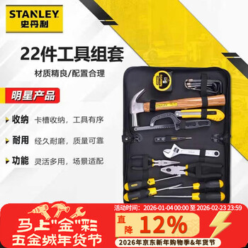Stanley 22-piece household tool set, essential professional tool set 92-010-23c