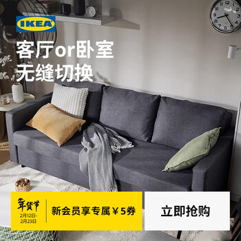 Ikea (ikea) friheten day-bed living room foldable sofa bed storage bed dark gray sofa