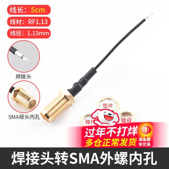 Ipex to sma cable wifi/3g/4g/gsm module rf extension antenna sma to ipx adapter cable welding head to sma external screw inner hole 1.13 line length 5cm no specifications