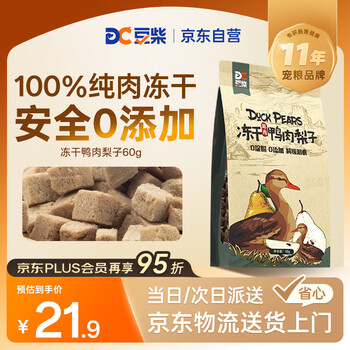 Douchi (docile) freeze-dried duck meat and pear snacks for cats and dogs, all varieties of general freeze-dried snacks 60g