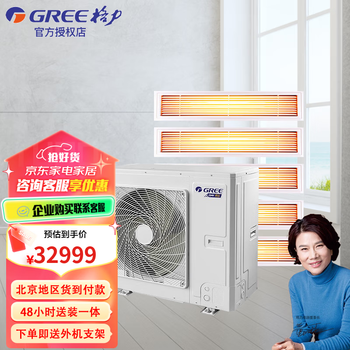 Gree central air conditioner qiju home villa commercial office dc variable frequency multi-connection air duct unit internal unit embedded self-cleaning one price includes 6 hp first-class energy efficiency one-to-five gmv-h140wl/db