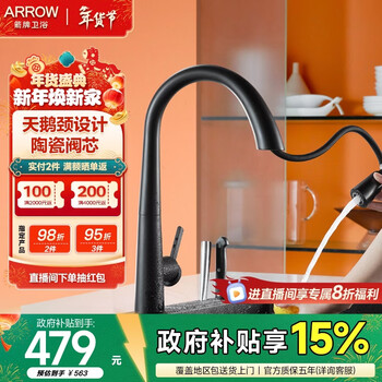 Arrow 304 stainless steel hot and cold pull-out kitchen faucet sink swan neck bathroom basin wash basin faucet extreme night black | swan neck pull-out faucet 45110mb