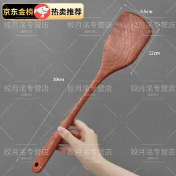 He jiagong wooden spatula, special non-stick pot, no paint, no wax, household kitchen wooden pot, ebony spatula for cooking, thickened ebony spatula