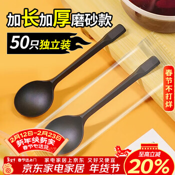 Shuang yu disposable spoon frosted 50 count individually packaged fruit dessert spoon takeaway fast food spoon black golden turtle spoon