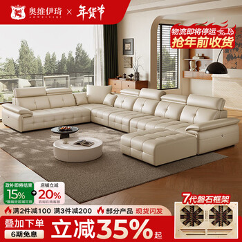 Oviyiqi state-subsidized leather sofa living room 2025 new large-sized first-layer yellow leather imperial concubine leather art sofa 3.1 meters multi-seater five-piece set newly upgraded frame-lifetime warranty deluxe version (contact surface) 2.4mm imported first-layer yellow leather