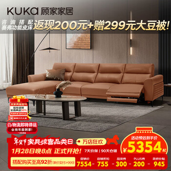 Kuka minimalist style sofa living room zero wall function sofa 6055c sunset orange four-seater left electric reclining right