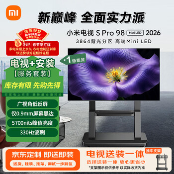 Xiaomi tv s pro mini led 98-inch 2026 model (cart bracket delivered and installed) 5700nits 3864 partitions 330hz wide viewing angle and low reflection screen