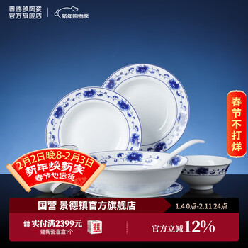 Jingdezhen official ceramic red leaf and blue and white bowls and plates tableware set household dishes rice bowl light luxury dinner plate housewarming gift 6 people luxury configuration manchu-han banquet tableware-36 pieces