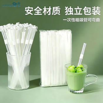 Denbigh disposable coarse milk tea large straw food grade independent packaging elbow pregnant and infant children baby liquid food drinking water porridge