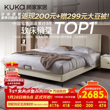 Kuka fabric bed master bedroom double bed 1.8m x 2m 9052 moon gauze white + light oxygen cushion + bedside table * 1