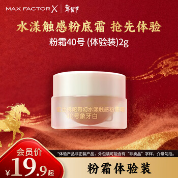 Max factor foundation cream concealer oil control liquid foundation no. 40 ivory white 2g trial size (not for sale) please do not take pictures if you mind