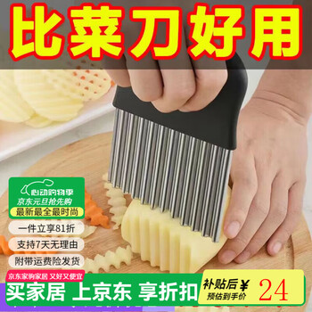 Pupan potato knife cut potatoes wave knife kitchen household vegetable chopping artifact fancy slitter corrugated knife stainless steel wolf tooth luxurious thickened corrugated knife 1 pack