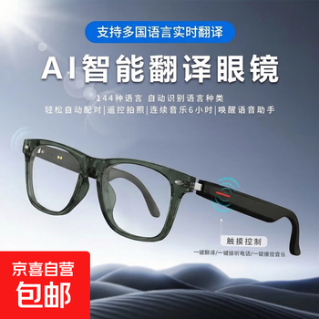 2026 new ai translation bluetooth glasses more than 100 languages real-time listening to songs and calls smart hd call headset wireless blue light sunglasses suitable for huawei apple xiaomi e13-c full frame dark green anti-blue light + listening to songs and calls + ai translation