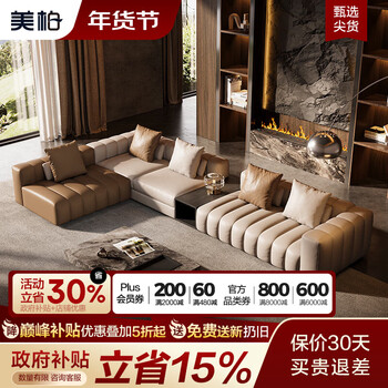 Meibai minotii piano key sofa italian style leather sofa large flat floor modern villa high-end first layer cowhide sofa b2 model 4.0*2.26 meters color optional v-max full leather/top grain semi-green leather