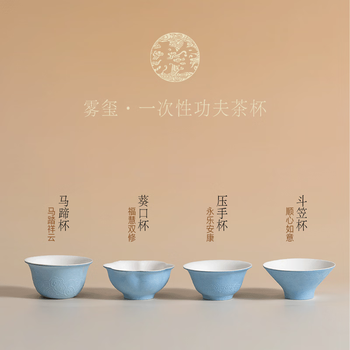 Wuxi (wuxi) mid-autumn festival and national day food-grade high-end paper cup disposable water cup thickened office travel kung fu tea cup sixi pressing hand*3+horse hoof*3+kui mouth*2+bamboo hat*2