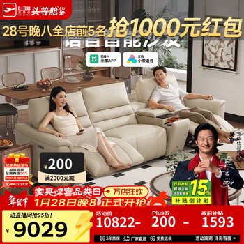 Chivas regal (cheers) first class cinema smart chair leather sofa living room electric function home theater furniture chivas regal 30530 semi green leather-nava white voice intelligence -3.07m three seats three electricity + 1 storage shipped a few years ago (ask customer service for address details)