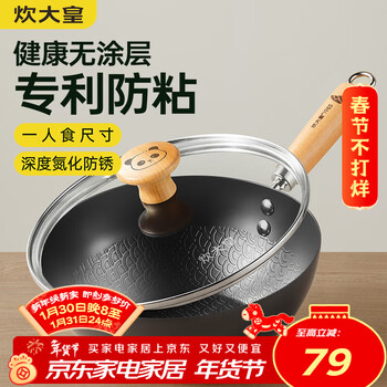 Cui dahuang small iron pot wok household frying pan supplementary food pot one-person induction cooker cooking pot 24cm