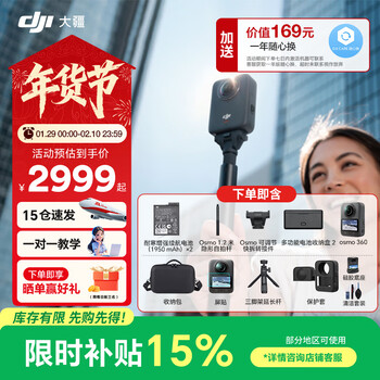 Dji osmo 360 panoramic action camera 8k high-definition anti-shake waterproof motorcycle riding diving ski travel handheld portable vlog camera osmo360 free shooting set free accessories gift package standard (excluding free exchange) ready for delivery