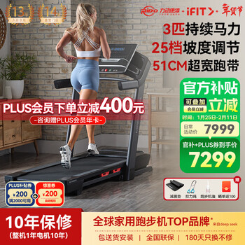 Icon american treadmill, household silent walking machine, electric incline, foldable weight loss climbing aerobic fitness equipment, high-end version tlx 3 hp, wider track