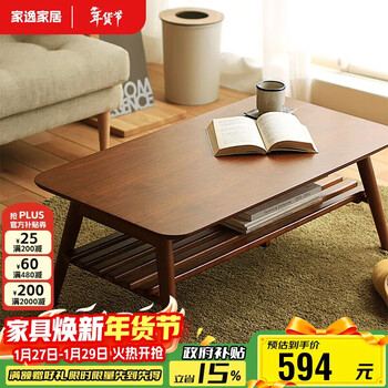Jiayi solid wood coffee table foldable tea table home dining table living room small apartment tea table antique style double table balcony table