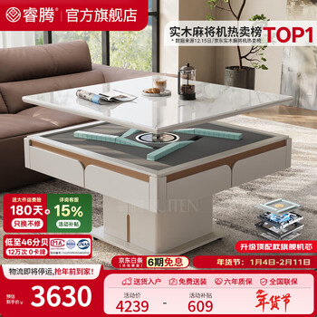 Ruiteng lifting mahjong machine for coffee houses multifunctional automatic dining table coffee table mahjong table all-in-one dual-use small household mahjong ys lifting model - single table - ruiteng top with flagship machine