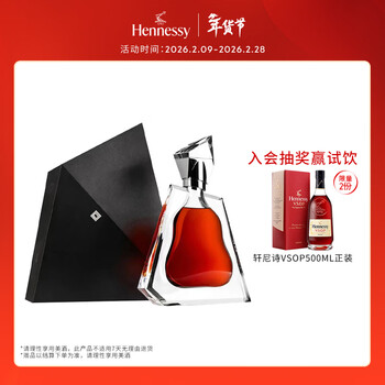 Hennessy (hennessy) richard new rare series cognac 700ml collection